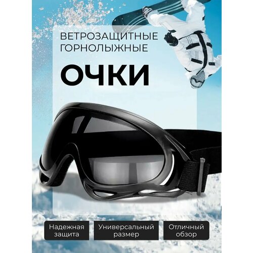 Солнцезащитные очки , прозрачный