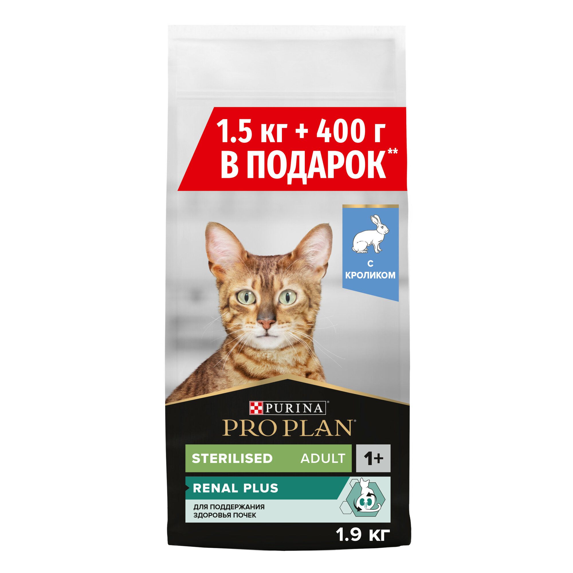 Сухой корм для стерилизованных взрослых кошек Pro Plan Sterilised OptiRenal, с кроликом 1.9 кг (400 г в подарок)