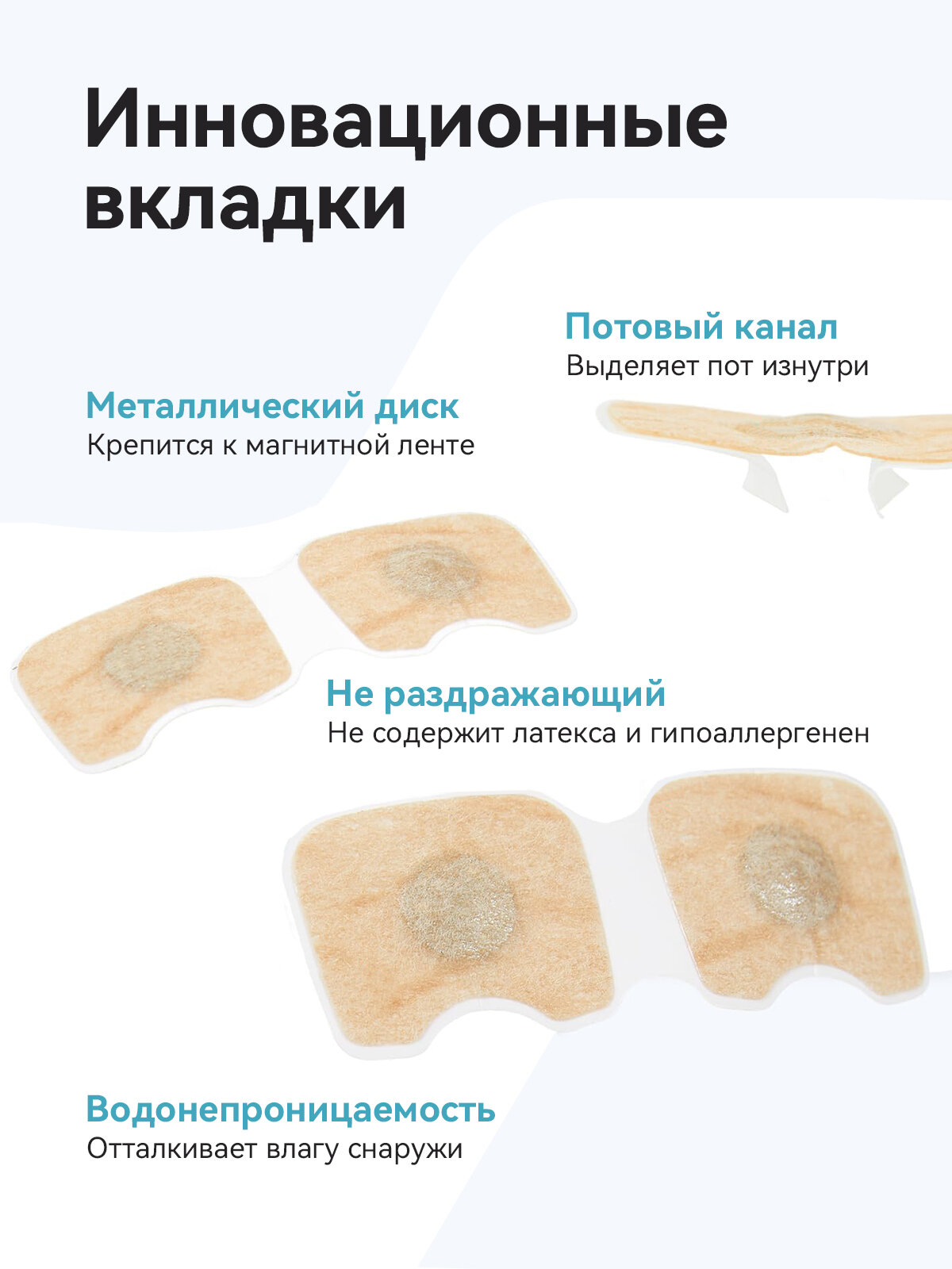 Картинки Наклейки к магнитному расширителю носа от храпа, 15 пар