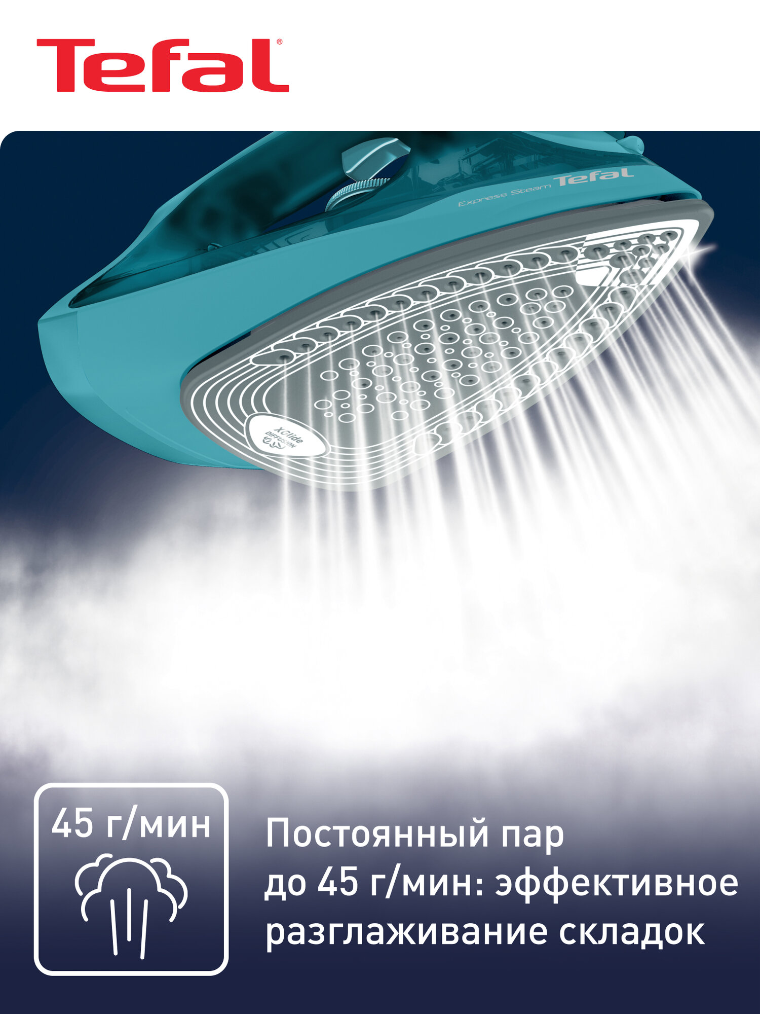 Паровой утюг Tefal Express Steam FV2867E0 с паровым ударом 200 г/мин, функцией спрей, противоизвестковым стержнем, керамической подошвой, 2500 Вт, фиолетовый — фото 1