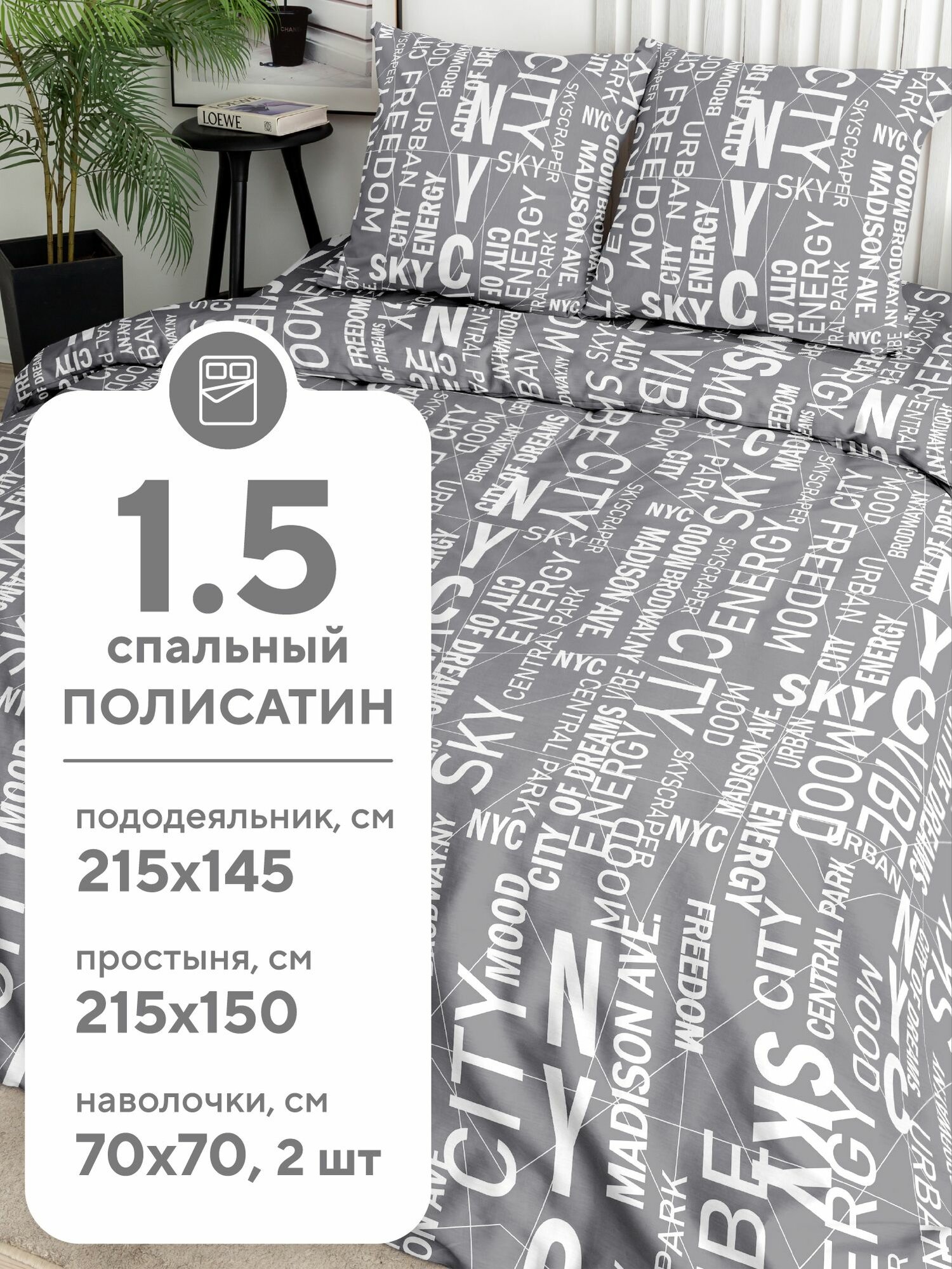 Флоранс Комплект постельного белья, Полисатин, 1 5 спальное, нав. 70х70, Voices — фото 1