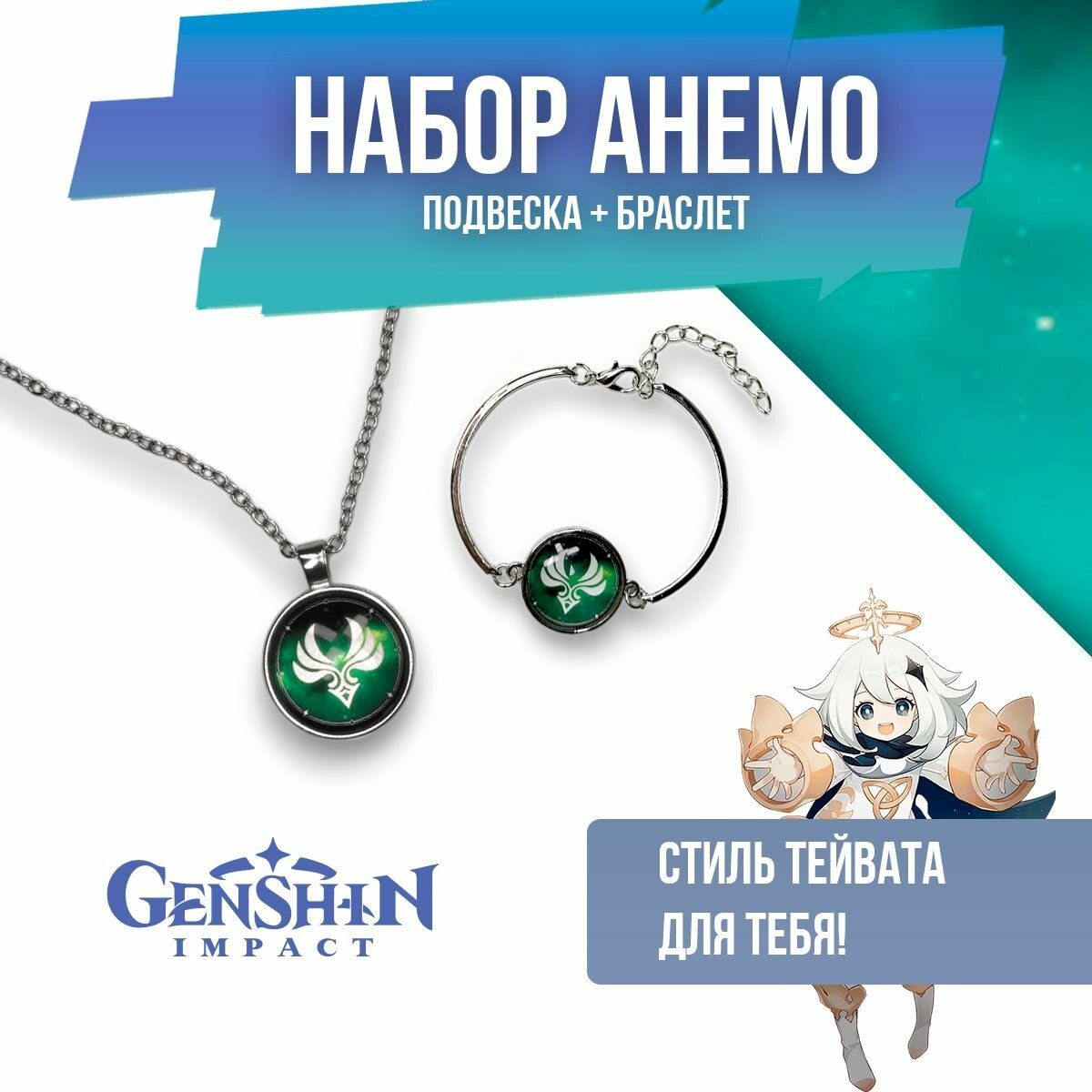Комплект бижутерии ТИКИМИ, зеленый