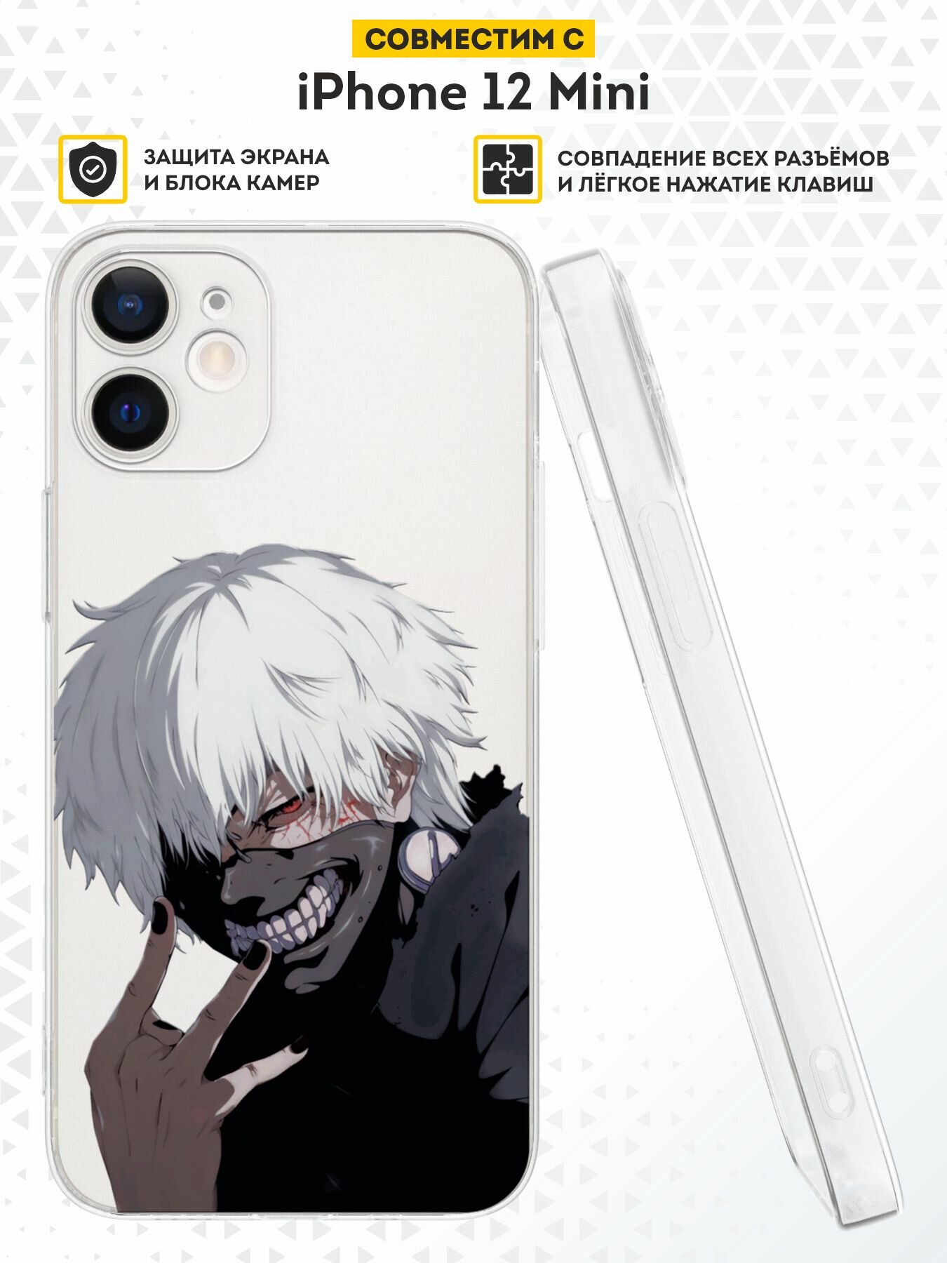 Силиконовый чехол DesignOnCase на iPhone 12 mini, защита камеры, прозрачный, с принтом Канеки, Аниме