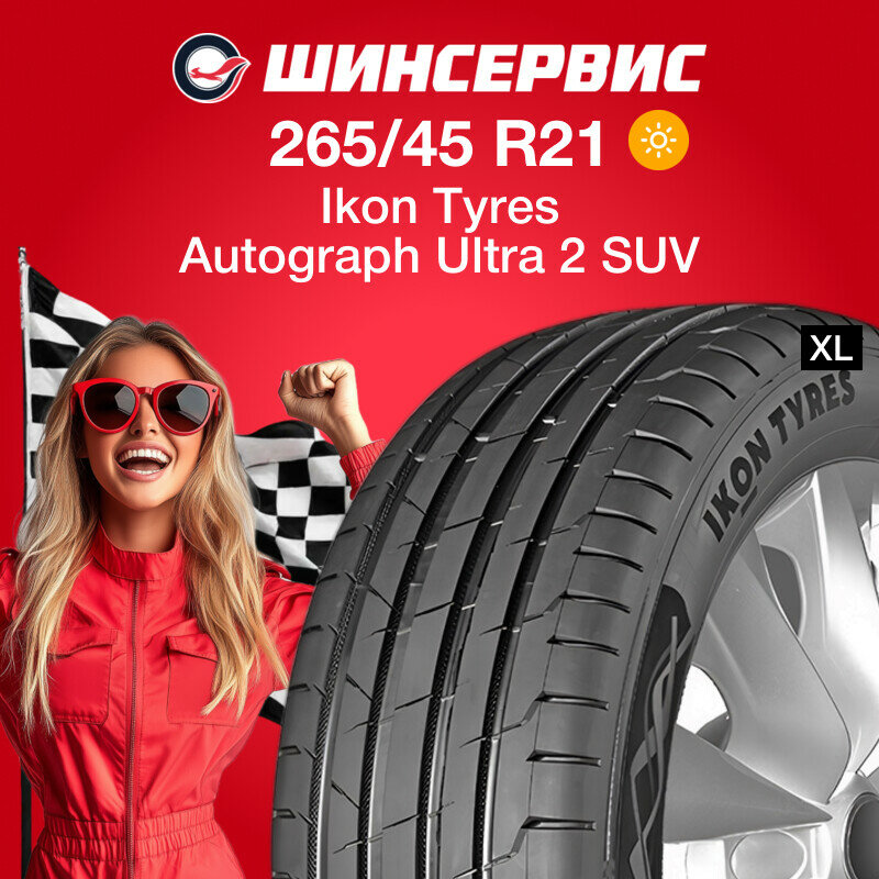 Летняя шина Ikon tyres Autograph Ultra 2 SUV 265/45 R21 108W