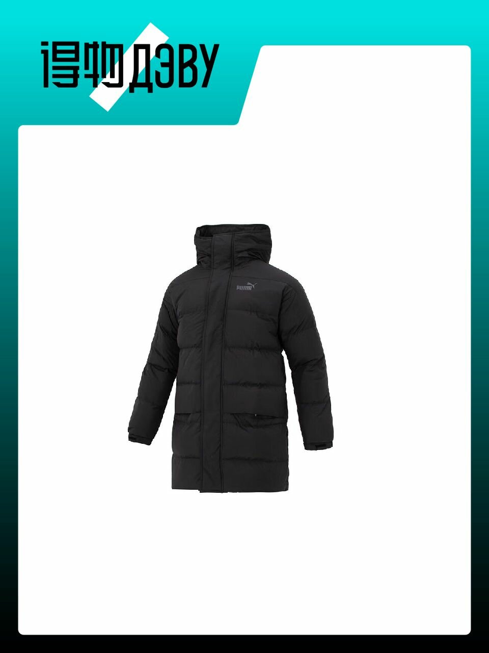 Пуховик PUMA