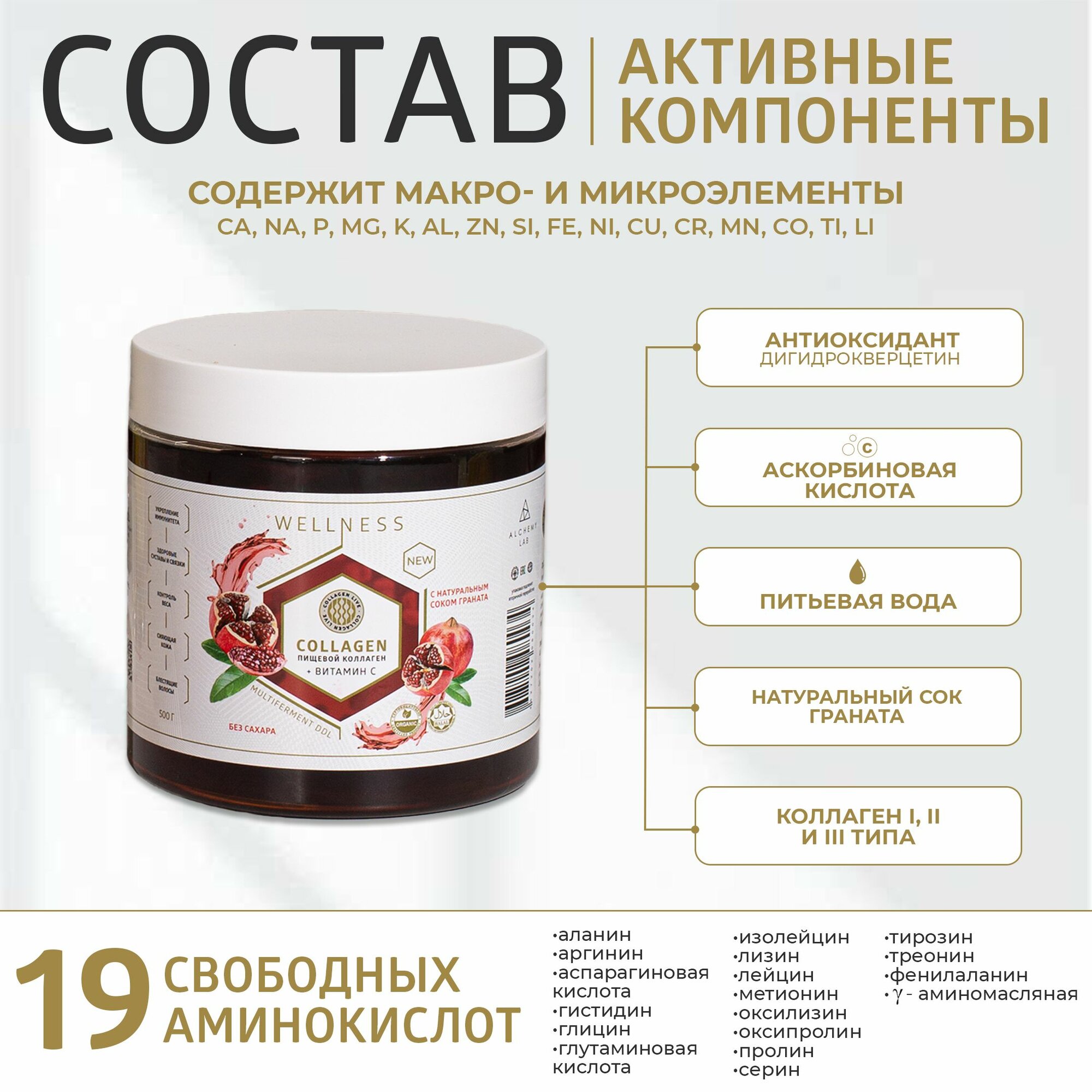 Коллагены Для Суставов Живой коллаген желе для суставов, связок, кожи и волос, с витамином С, без ГМО, 96% усвояемости, гранат 500 г / Collagen Live Wellness