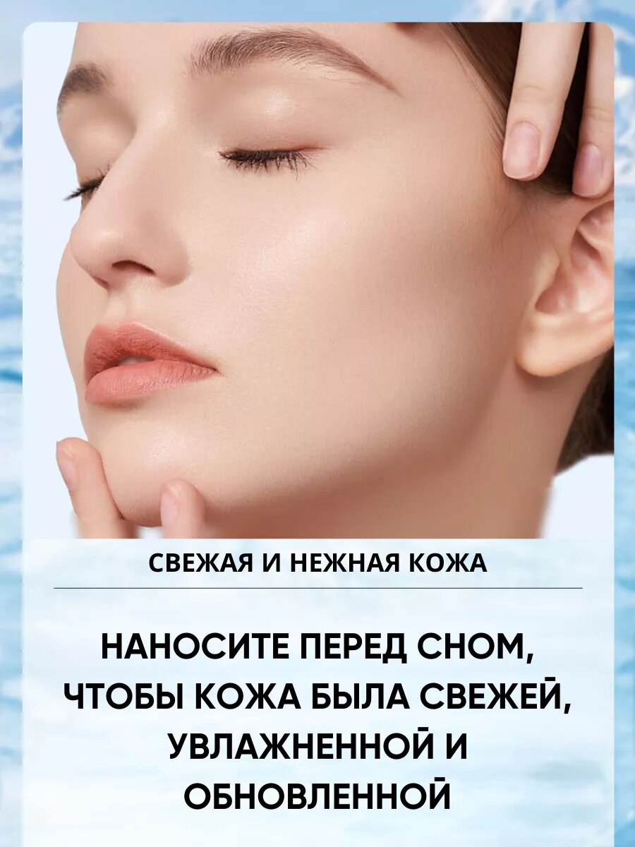 Изображение Маска для лица ледяная 20 стиков