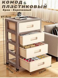 Комод, 4 ящ, 35х26x57.5 см