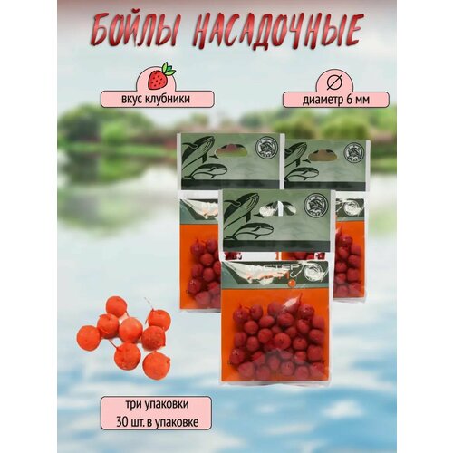 Бойлы насадочные для рыбной ловли 6 мм