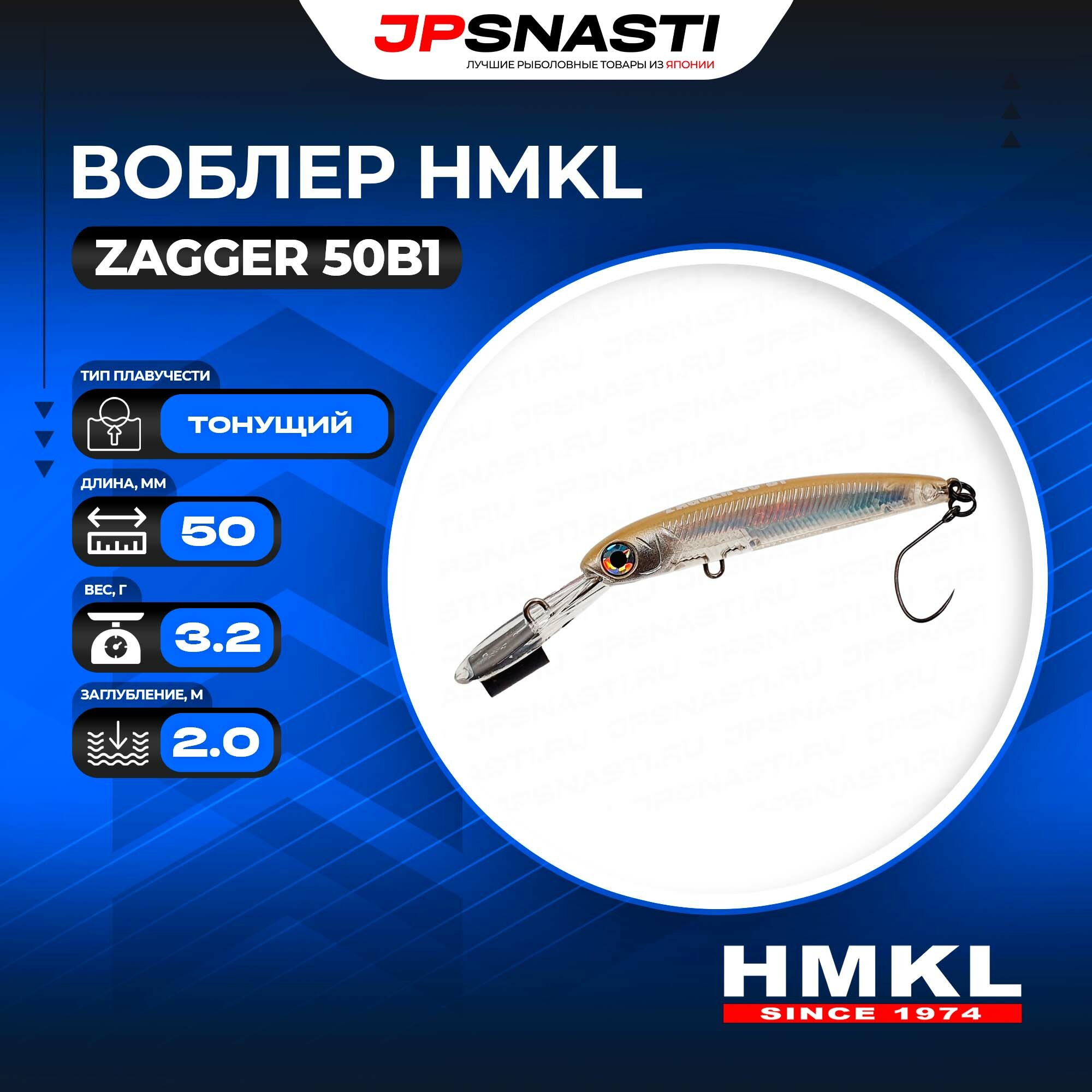 Воблер HMKL Zagger 50B1, 3.2 г, #Hologram Wakasagi II