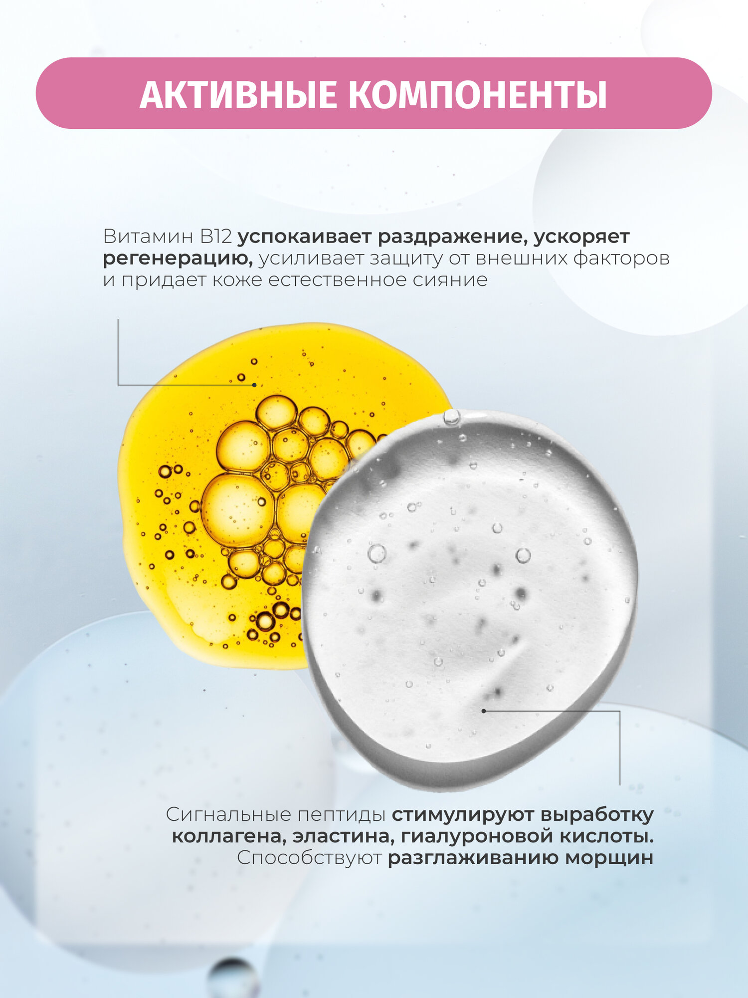 Сыворотка для лица Bielenda SKIN CLINIC регенерирующая с пептидами, 30 мл — фото 1