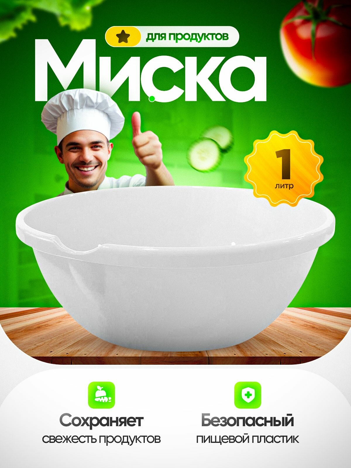 Миска Plast Team HELSINKI пепельный жемчуг 1 л безопасный пищевой пластик