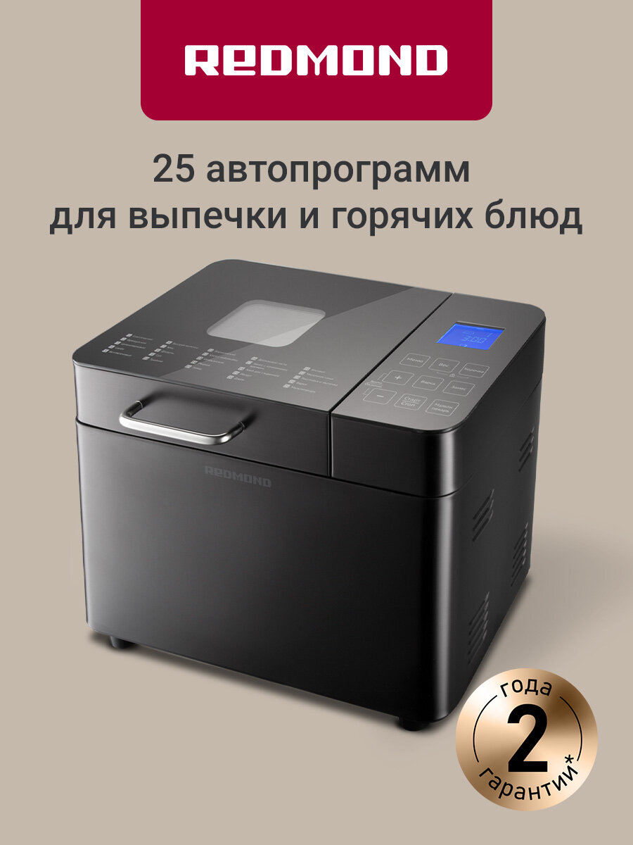 Хлебопечь REDMOND RBM-M1909 чаша на 3 литра выбор цвета корочки