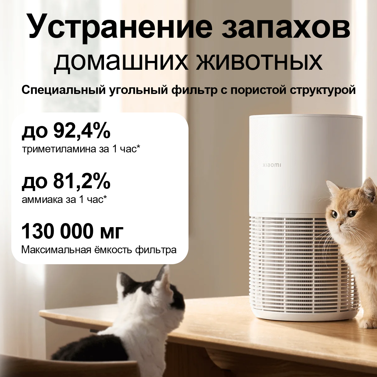 Изображение Очиститель воздуха Xiaomi AC-M30-SC, для удаления запаха, шерсти и аллергенов животных, белый