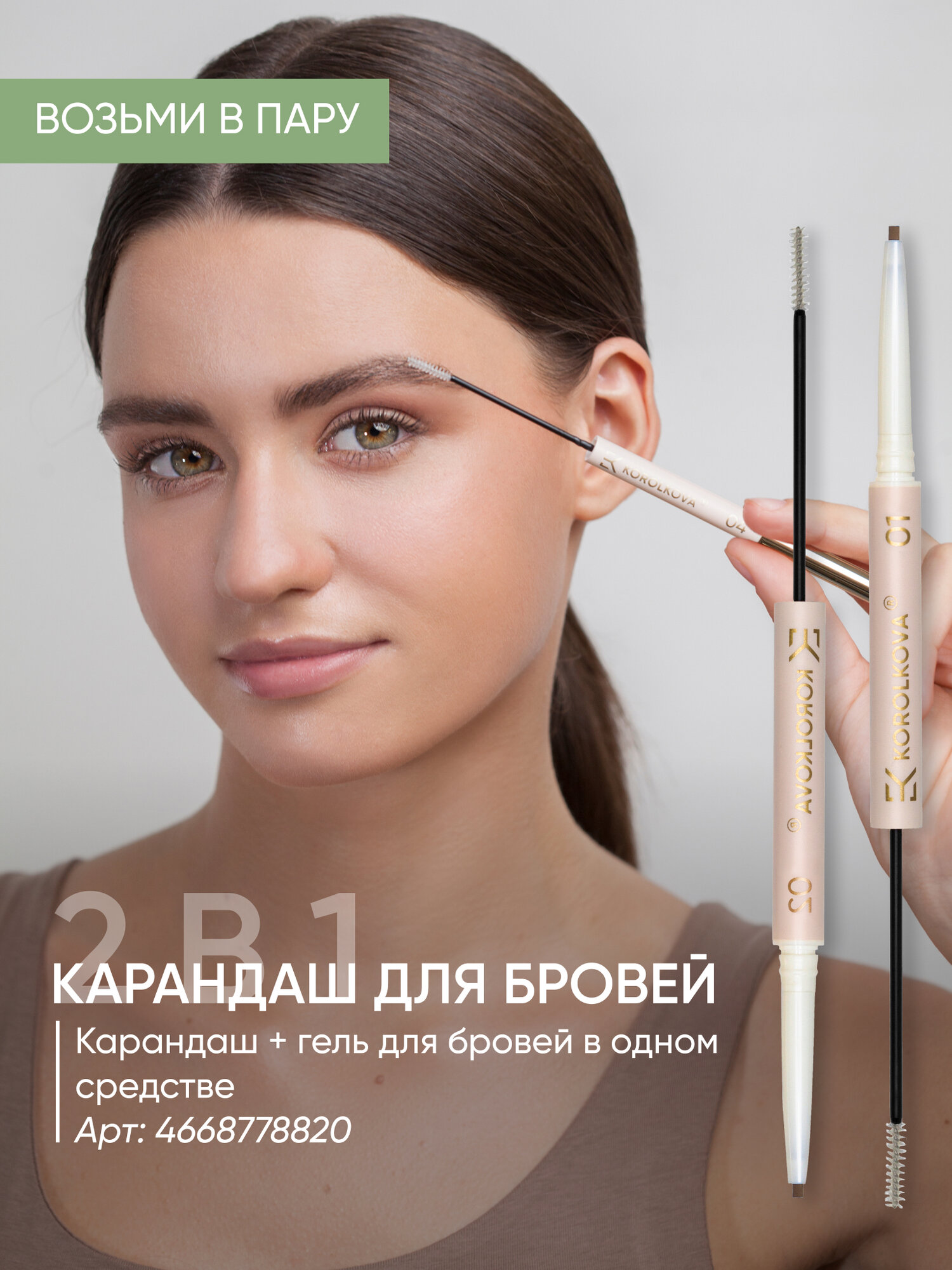 Чёрная тушь BLACK MAMBA с эффектом накладных ресниц от KOROLKOVA. — фото 8