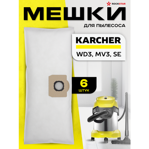 Мешки пылесборники Karcher WD 2 Plus, WD 3, MV 3, SE, фильтр пакеты одноразовые для строительного пылесоса, 6 шт