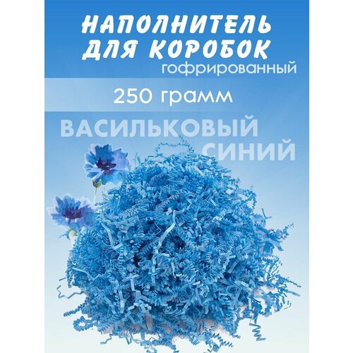 фото Бумажный наполнитель для подарков "васильковый синий", гофрированный, 250 гр лукошко