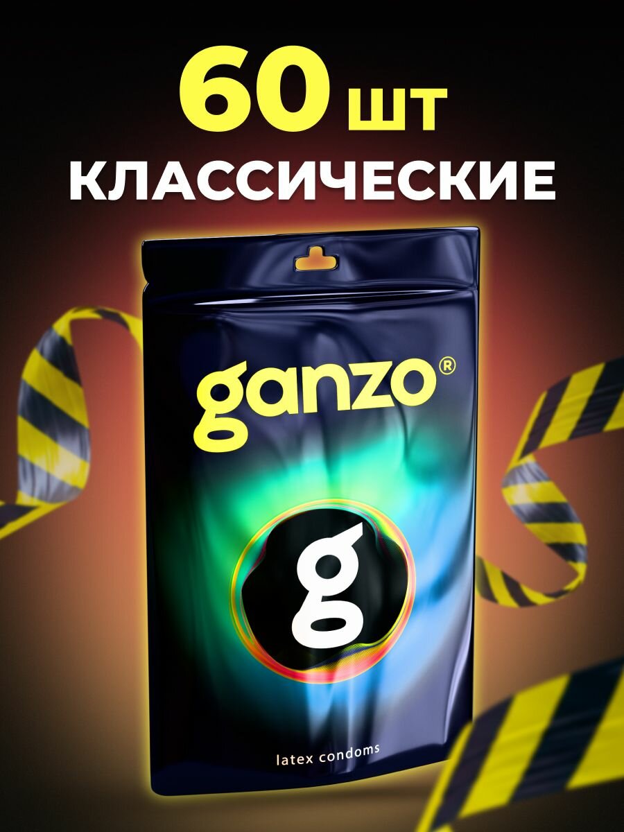 GANZO Презервативы Classic гладкие классические 60 шт  в дой паке  black ed 