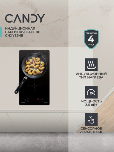 Изображение товара Индукционная варочная панель Candy CHXY32NB, 2 конфорки, Сенсор, Черная