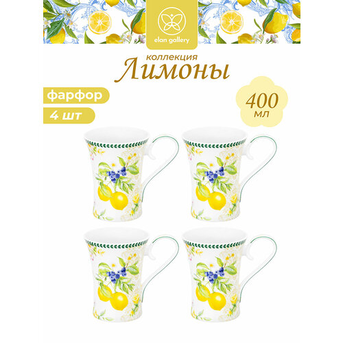 Кружка чашка для чая кофе 4 шт по 400 мл Elan Gallery Лимоны набор 3170₽