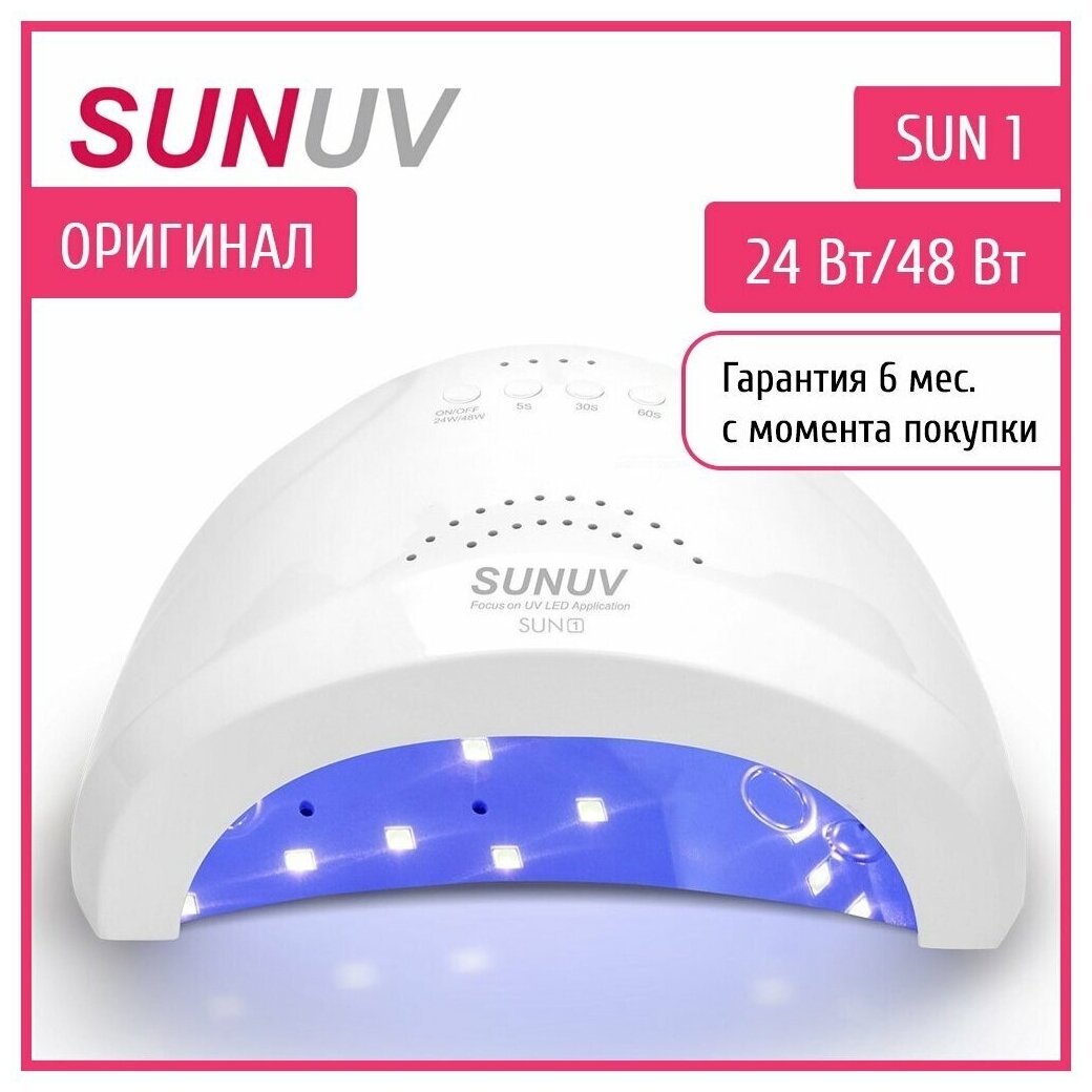 Лампа для маникюра SUNUV ONE SUN 1, оригинальная 48 Вт, UV-LED.