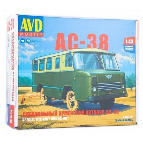 AVD MODELS Специальный армейский автобус АС-38 (4020AVD ) 1:43 4018avd avd models автобус тарту та 6 1 43