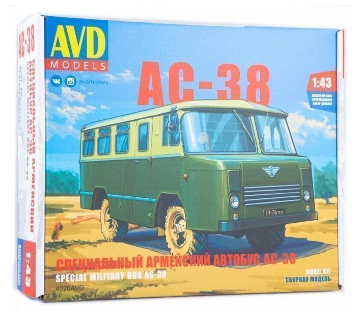 4020AVD Сборная модель Специальный армейский автобус AC-38