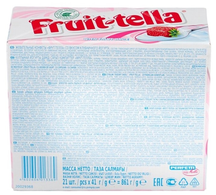 Жевательные конфеты Fruittella Клубника-йогурт с фруктовым соком 21 шт. - фотография № 2