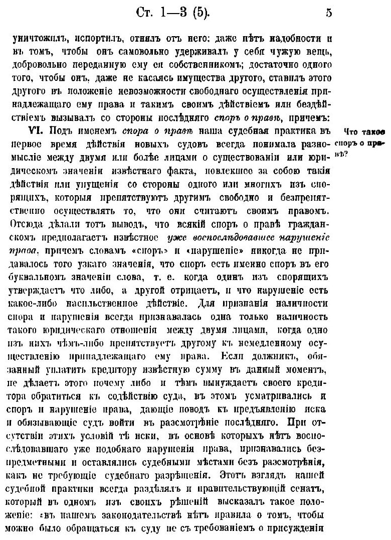 Книга Основы гражданского процесса - фото №7