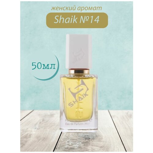 Духи №14 Classic Parfum Классик парфюм 50 мл