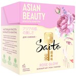 Чай зеленый Saito Rose Glow с розой и лавандой в пакетиках - изображение