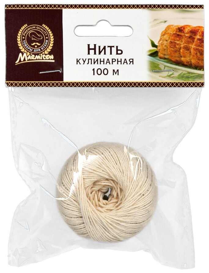 Нить кулинарная Marmiton 1мм/100м - фото №1