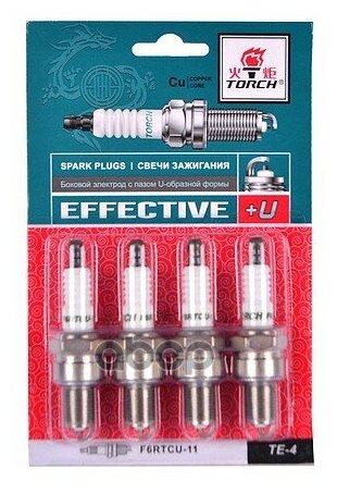 Свечи зажигания F6RTCU-11 цена за 1 свечу заказывать кратно четырем! Lada Kalina 1.6i 2007, TORCH TE4 (1 шт.)
