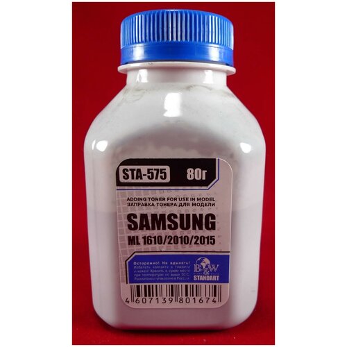 Тонер SAMSUNG ML-1610, 1615, 2010, 2015 (фл. 80г) B&W Standart {STA-575} тонер samsung ml 1510 1710 1610 1615 2010 2015 scx 4016 5112 4520 4720 4100 фл 80г b