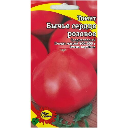 Семена томата Бычье сердце розовое среднеспелый