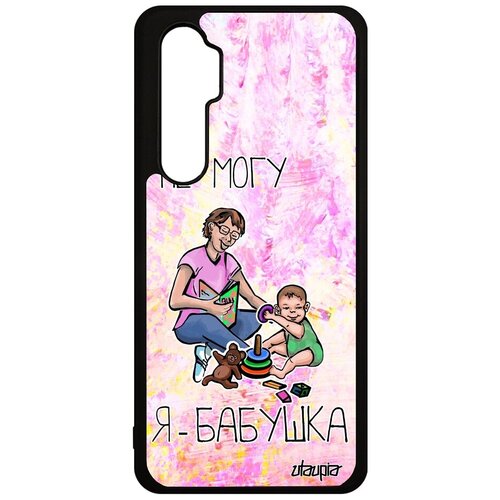 фото Противоударный чехол для мобильного // xiaomi mi note 10 lite // "не могу - стала бабушкой!" комикс юмор, utaupia, светло-розовый