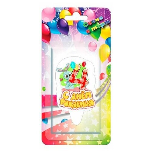 фото Свеча цифра, 4 зайчик, с днем рождения!, 8 см, 1 шт. дон баллон