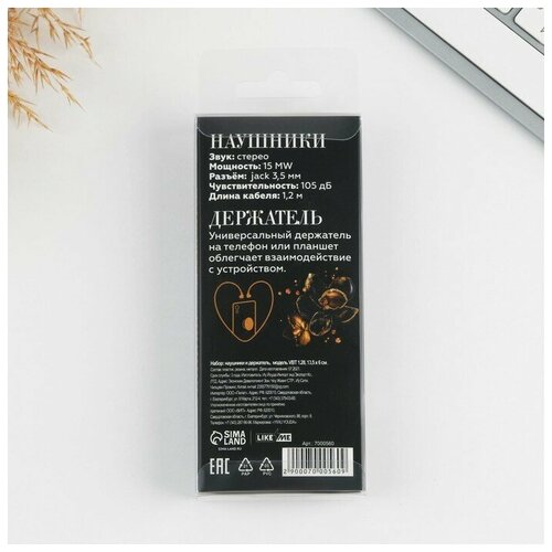 Набор наушники и держатель Stay wild модель VBT 128 135 х 6 см В наборе 1шт 30400₽