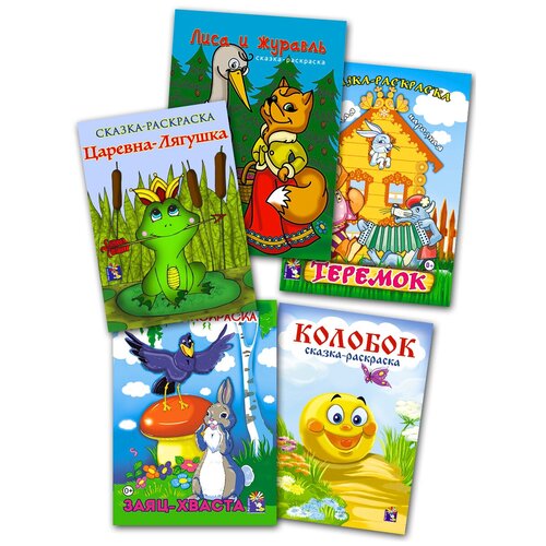 Раскраски формат А4, комплект из 5 шт. по 20 стр.: 