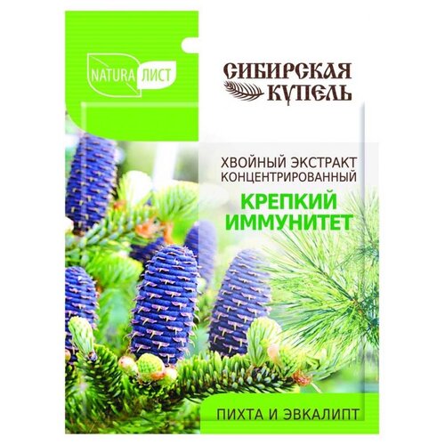 Артколор Хвойный экстракт Крепкий иммунитет, 75 мл