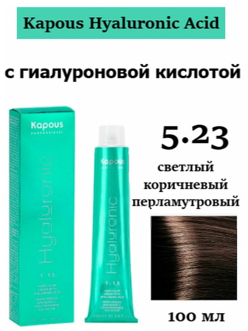 Крем-краска для волос Hyaluronic Acid