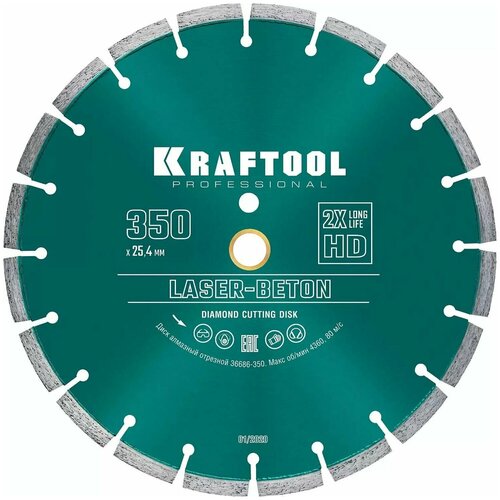 Диск алмазный отрезной 350x25.4 мм Kraftool 36686-350 диск алмазный отрезной redverg 900291 350 мм 1 шт