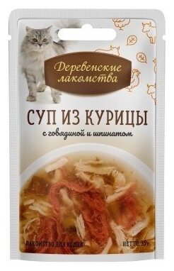 Деревенские лакомства Консервы для кошек «Суп из курицы с говядиной и шпинатом» пауч 0,035 кг 37405 (2 шт) - фотография № 3