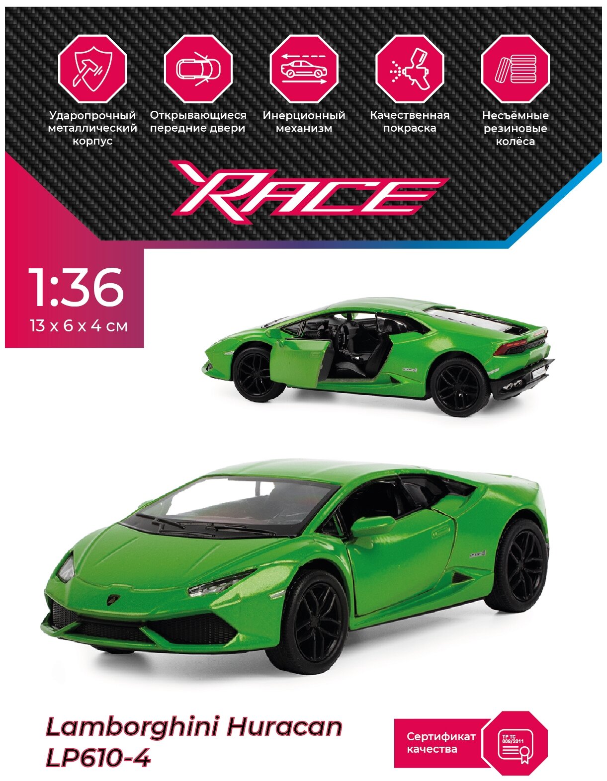 Легковой автомобиль Serinity Toys Lamborghini Huracan LP610-4 (5382DKT) 1:36, 13 см, зеленый