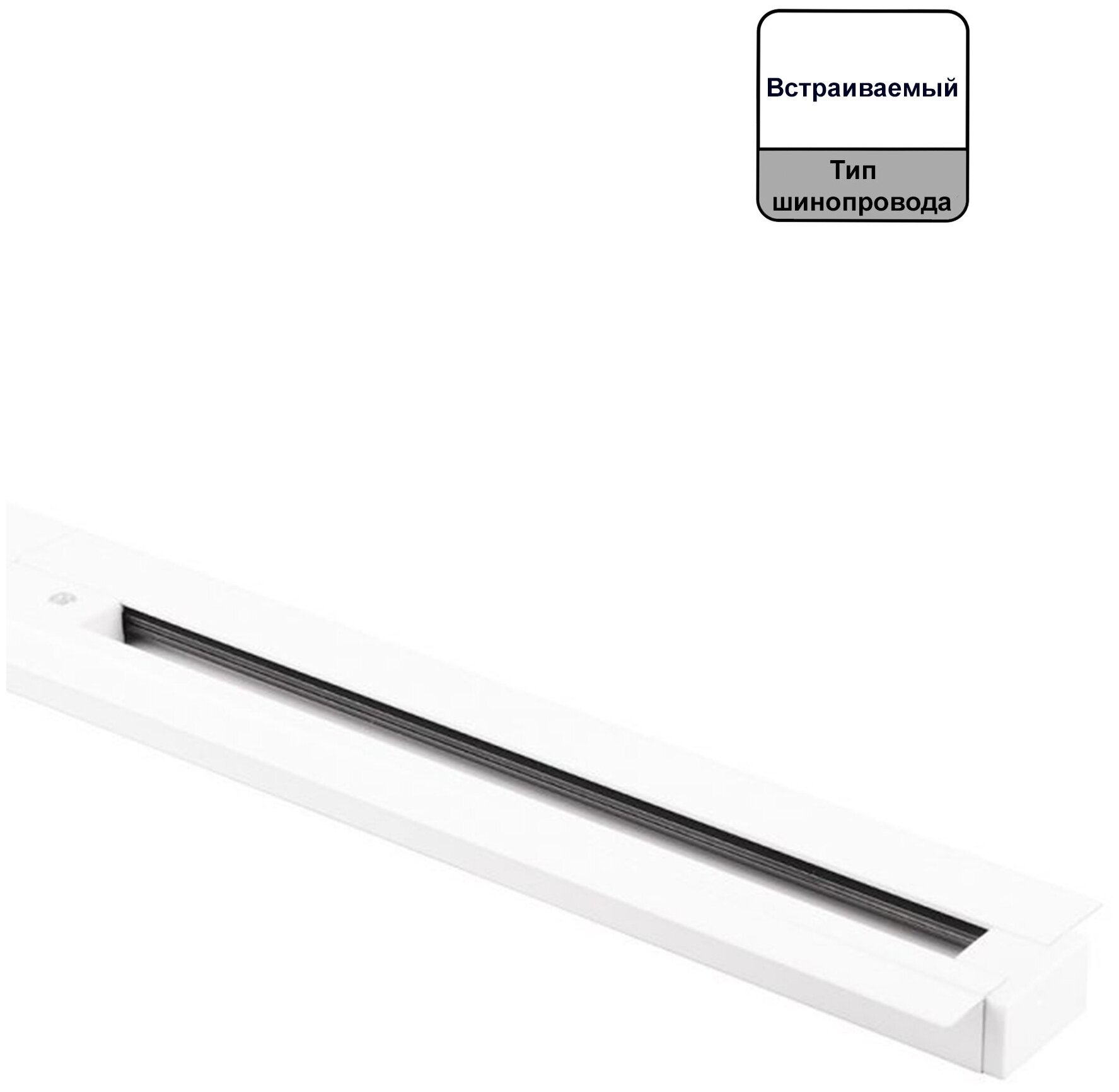 фото Feron Шинопровод встраиваемый для трековых светильников, белый, 2м, в наборе токовод, заглушка, крепление, CAB1004