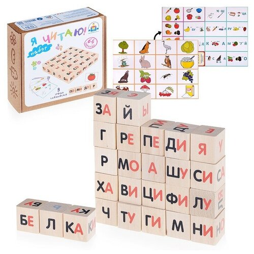 фото Обучающий набор "я читаю" краснокамская игрушка