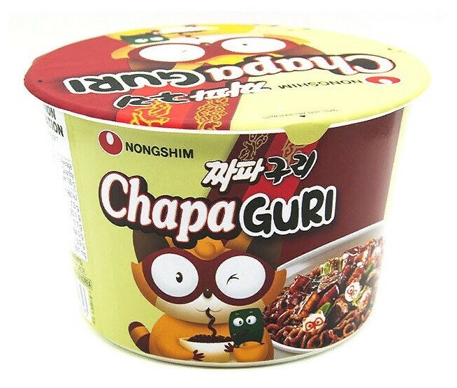 Лапша быстрого приготовления Nongshim ChapaGuri Big Bowl, 114 г