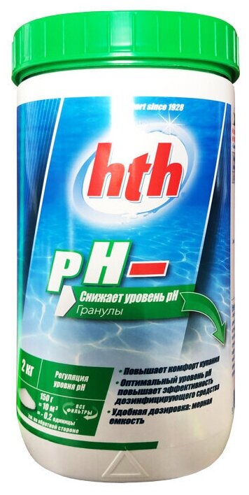 Порошок ph минус (PH-) для бассейнов hth (Франция) - 2 кг. - фотография № 5