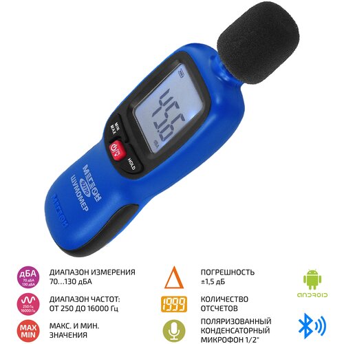 Измеритель уровня звука-Шумомер мегеон 92170 с Bluetooth мини измеритель уровня звука шумомер uni t ut353 bt