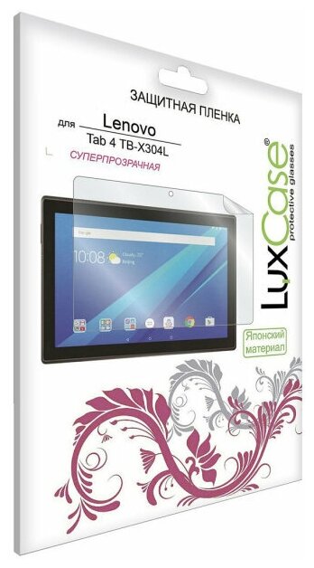 Защитная пленка ПЭТ LuxCase для Lenovo Tab 4 TB-X304L 10.1", Прозрачная, 0,13 мм, Front - фото №1